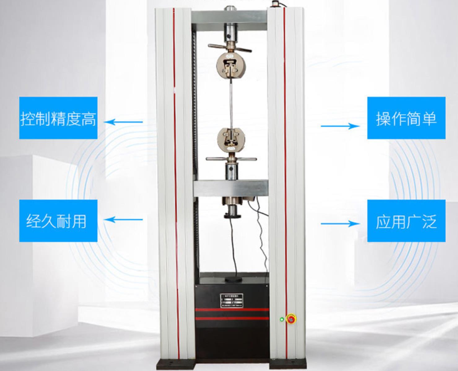 【寧夏綠水青山試驗(yàn)機(jī)】拉力試驗(yàn)機(jī)機(jī)械主要配置都有哪些，有什么用途？